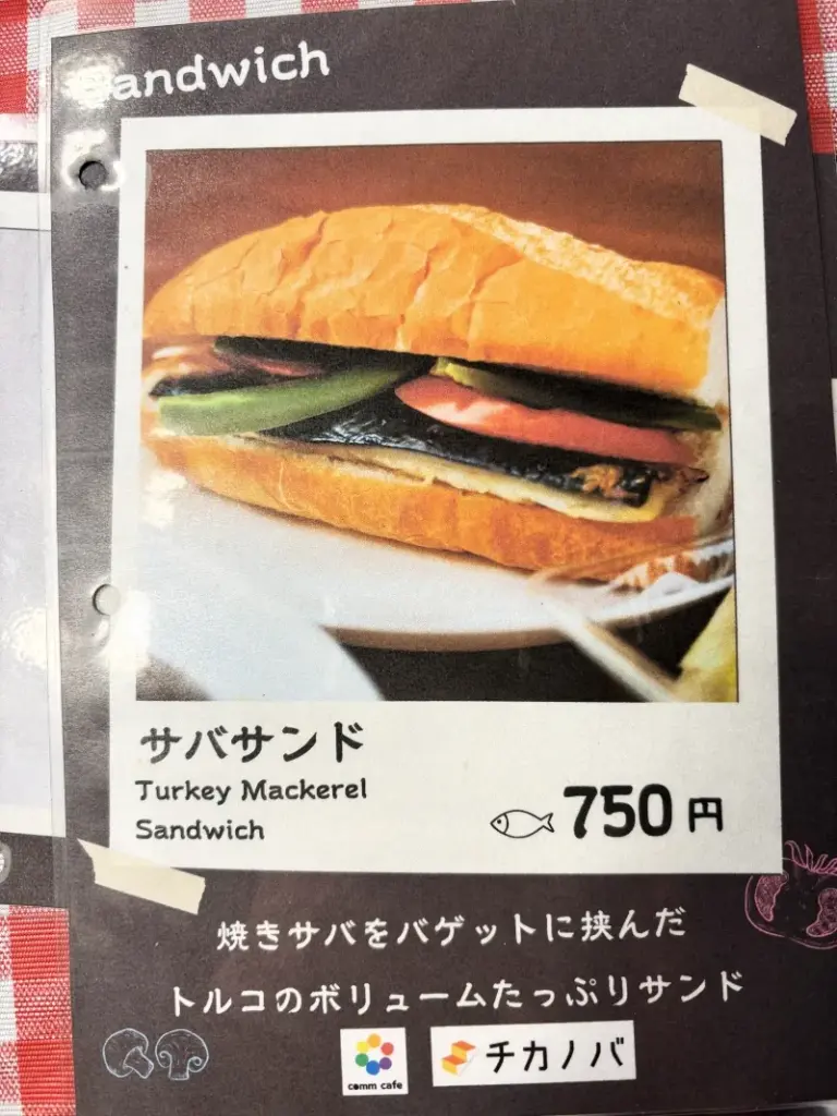 チカノバカフェ4