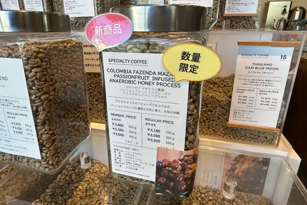 珈琲オーダー焙煎 まめとも コーヒー豆