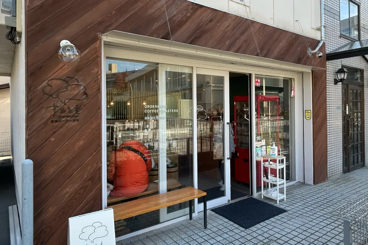 吹田市山田西の「珈琲オーダー焙煎 まめとも」で、個性豊かな一杯と出会おう