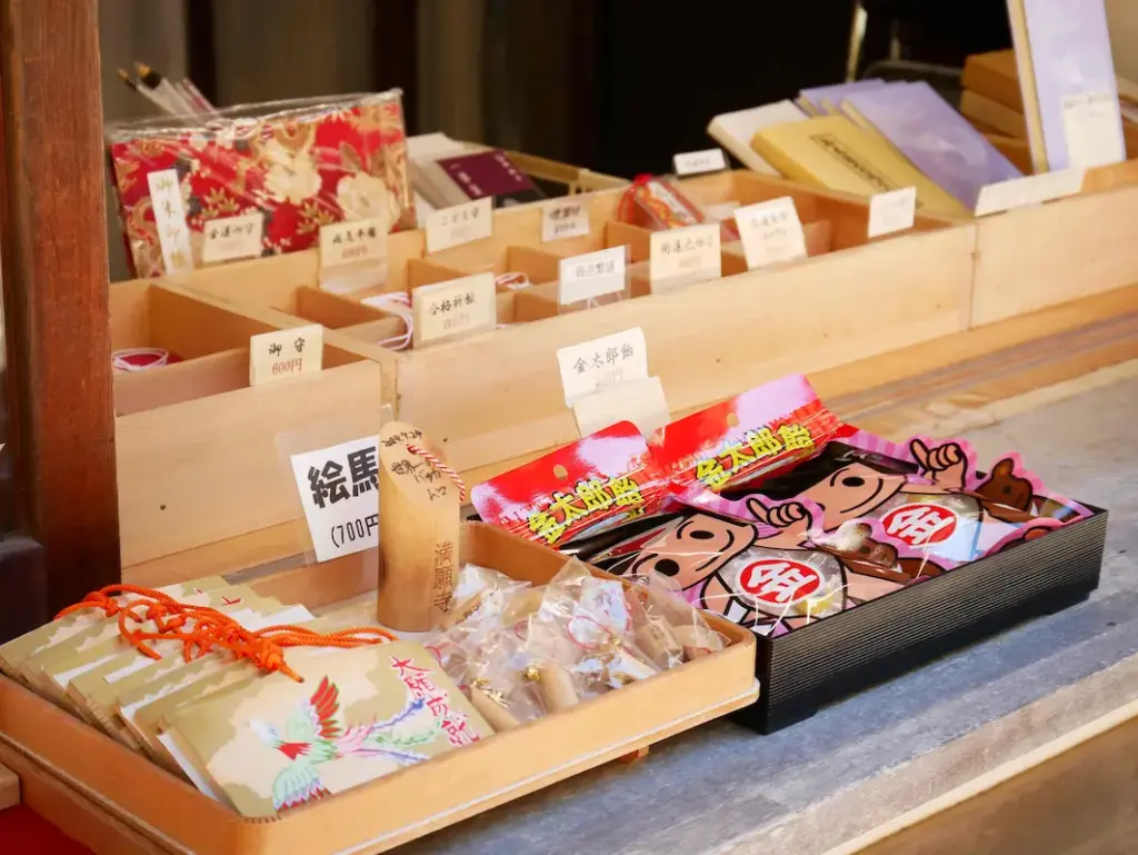 川西市満願寺 縁起物