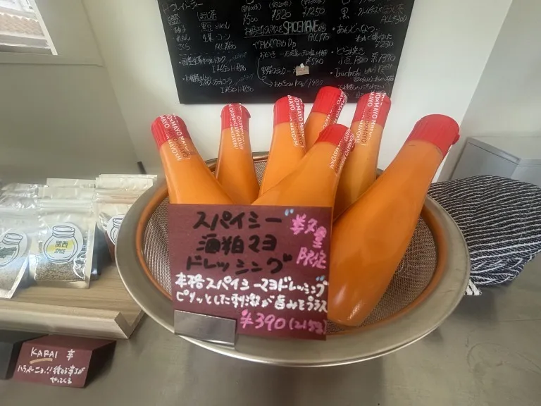 MAYO×MAYO 数量限定のスパイシー酒粕マヨドレッシング