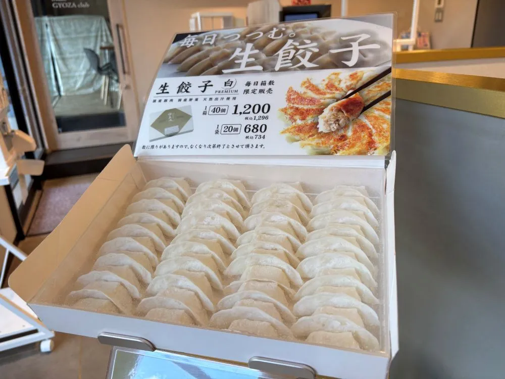 箕面船場｜鮮度が命！包みたての生餃子を買えるテイクアウト専門店｜国産豚肉・国産野菜100％、もっちもちの皮にハマる｜とまとらーめんも人気