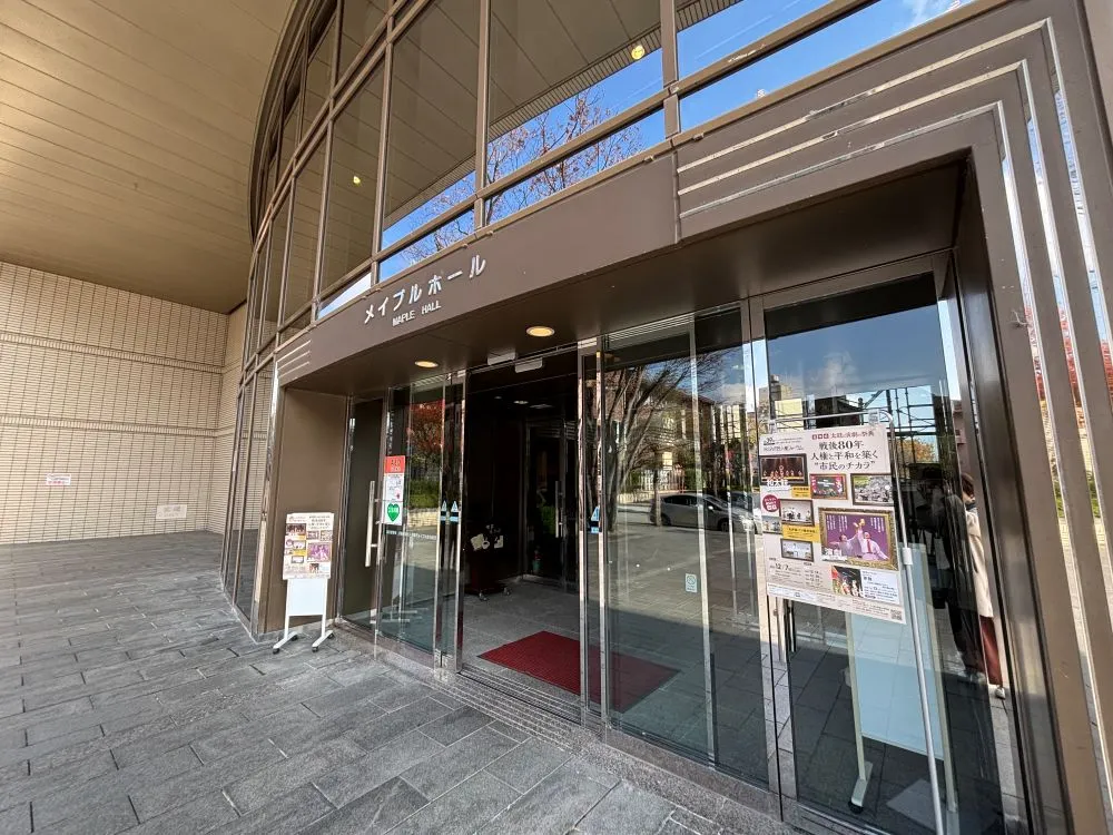 箕面メイプルホールエントランス