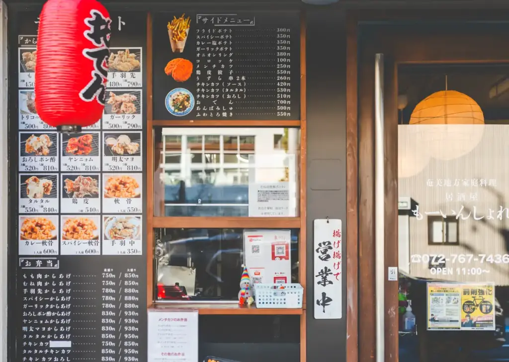 もーいんしょれ入口