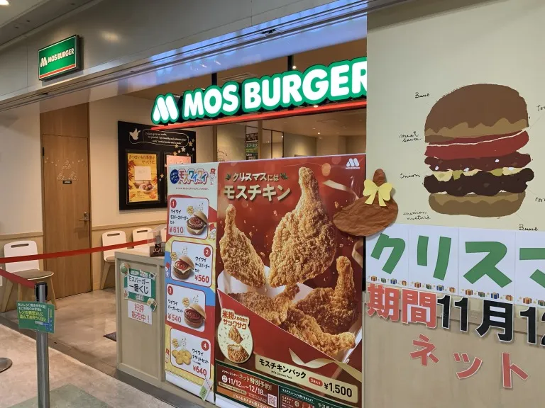 モスバーガー　外観