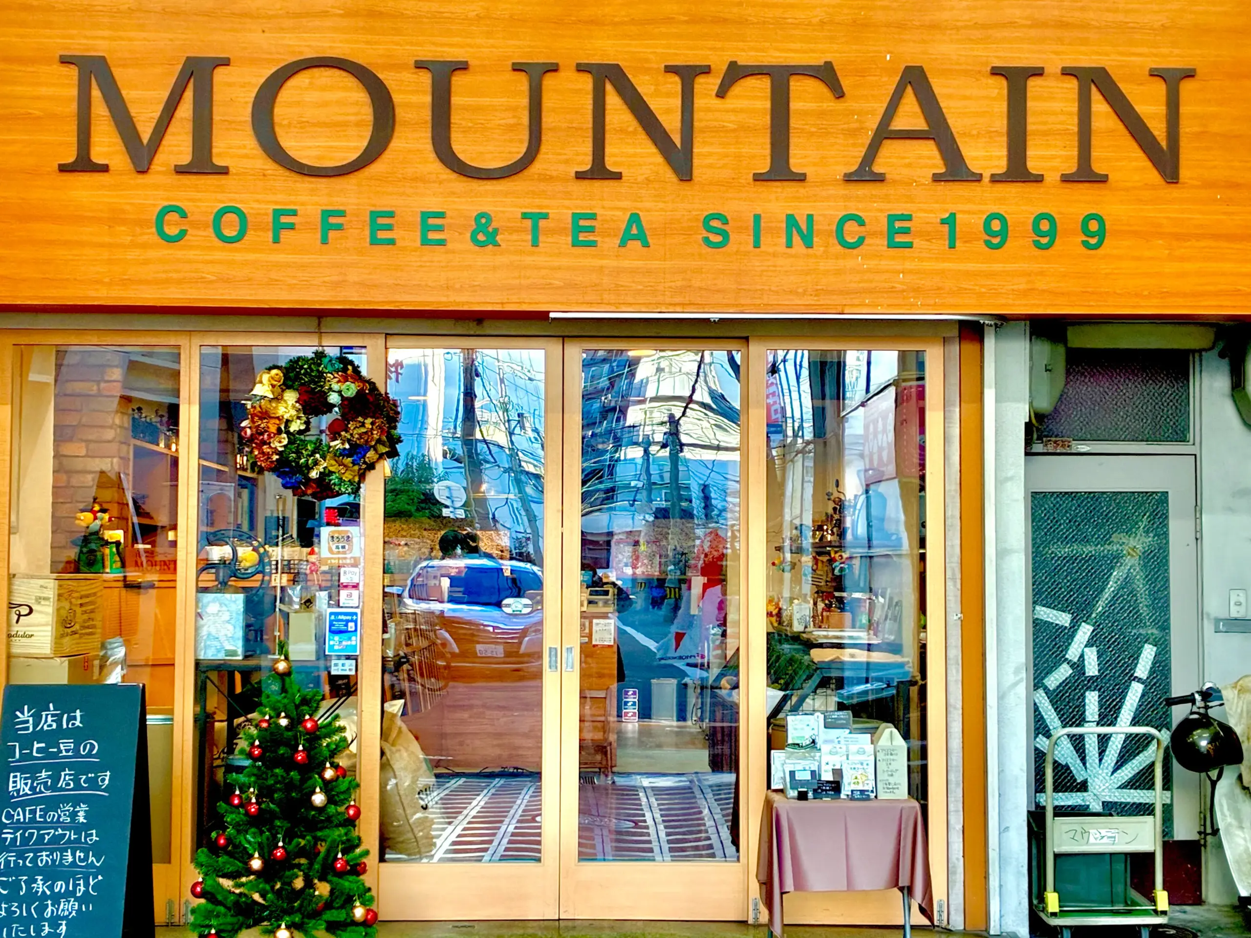 【高槻市】香りにさそわれてお店へ｜芥川商店街の自家焙煎の店