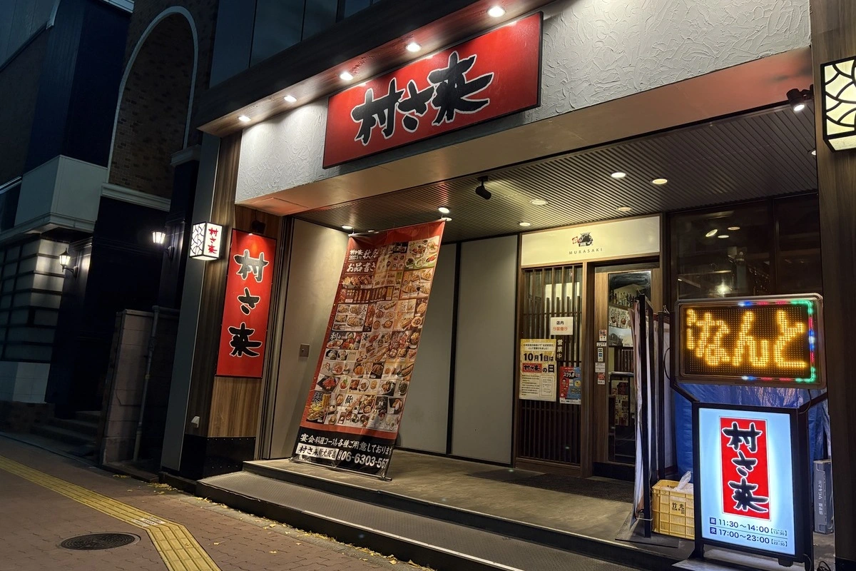 淀川区「ふるさと居酒屋 村さ来 新大阪店」で冬の味覚が楽しめる旨いもん祭を開催中