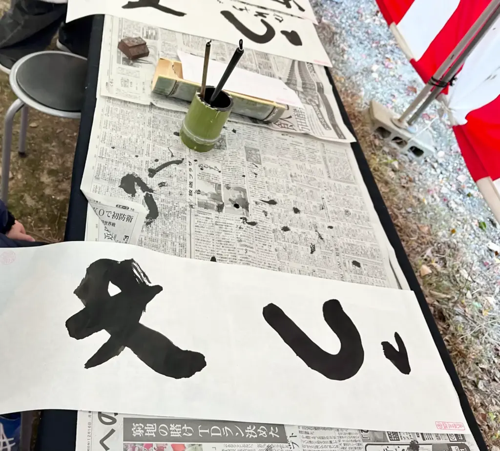 長岡天満宮　初詣 書初め令和7年