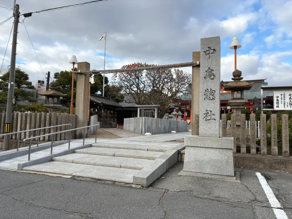 中島惣社境内