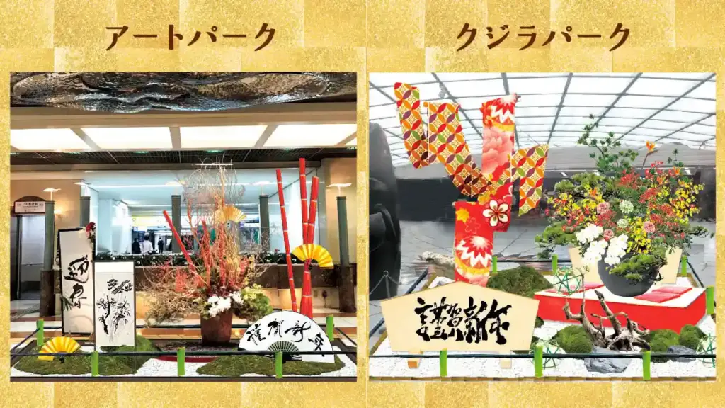 なんばウォークのお正月　