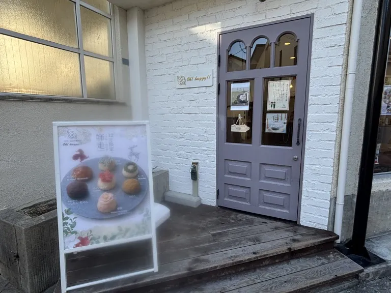 「Oh! Huggy!!岡本本店」外観