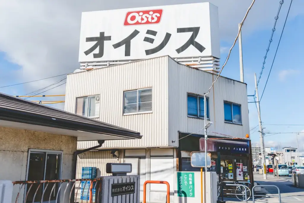 オイシス工場外観