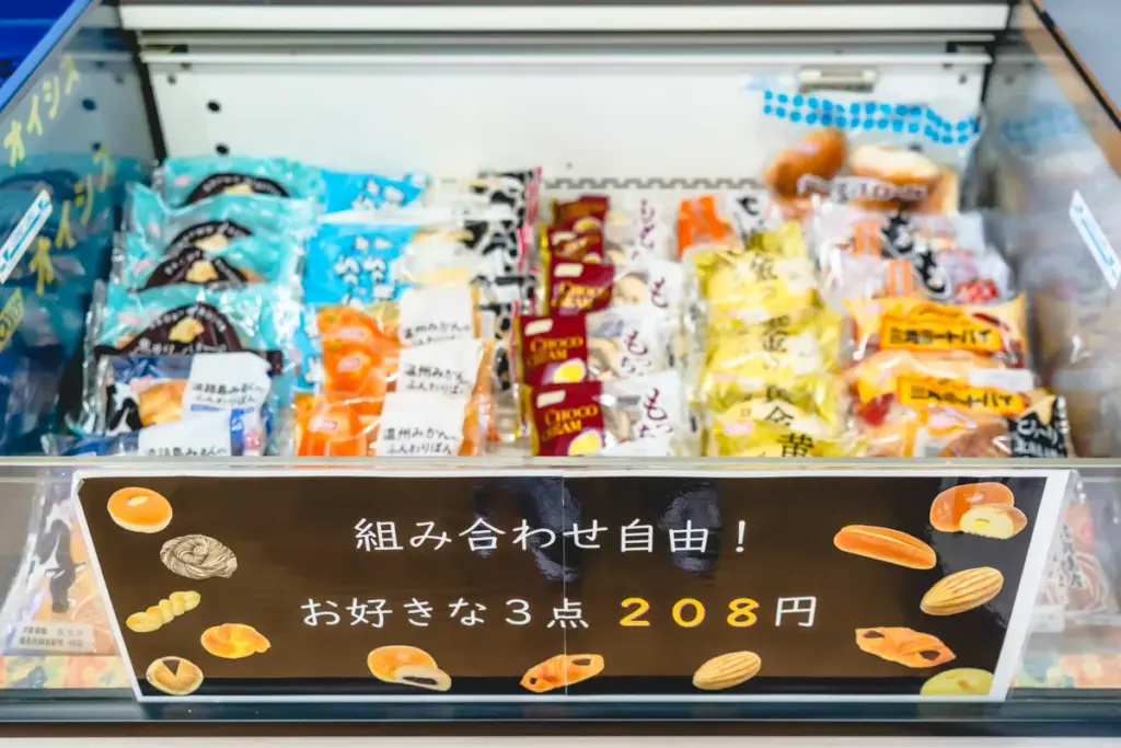 3点200円セット
