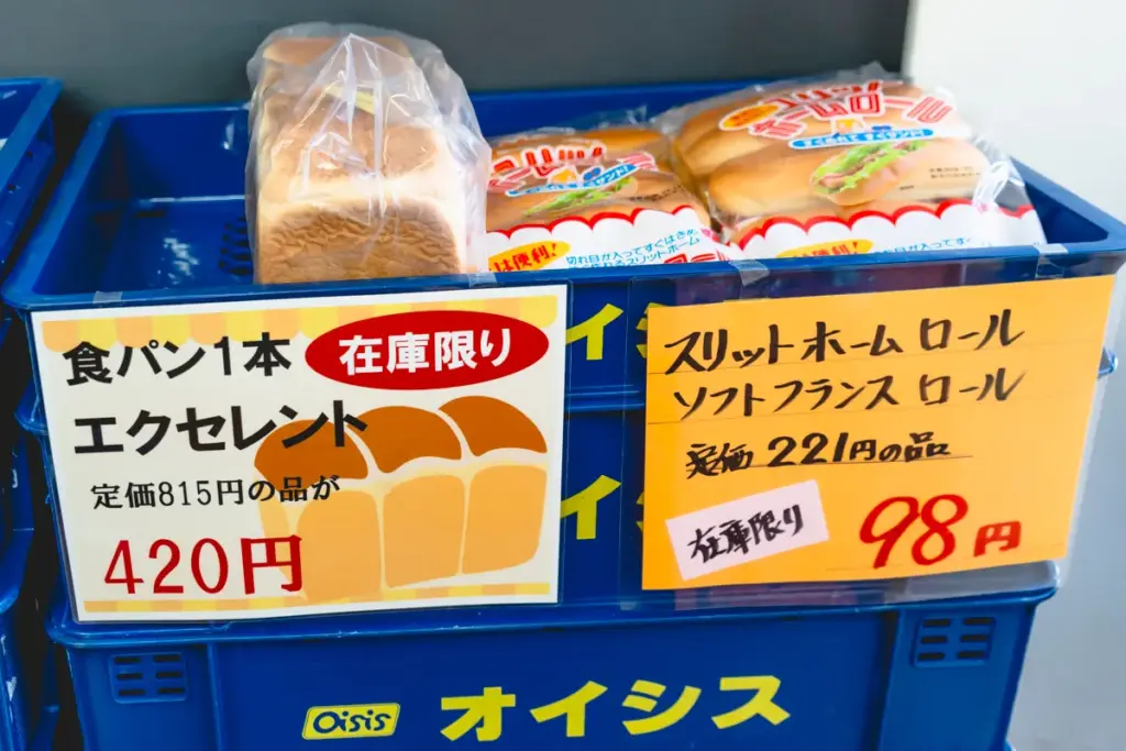 オイシス店内01