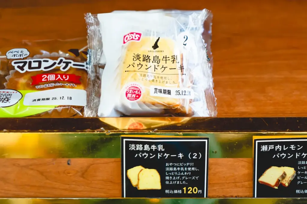 パウンドケーキ正規品