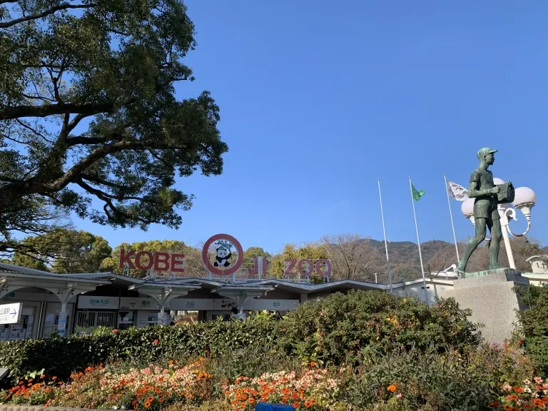 王子公園　外観