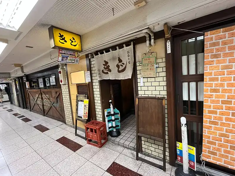 お好み焼き　きじ　外観2