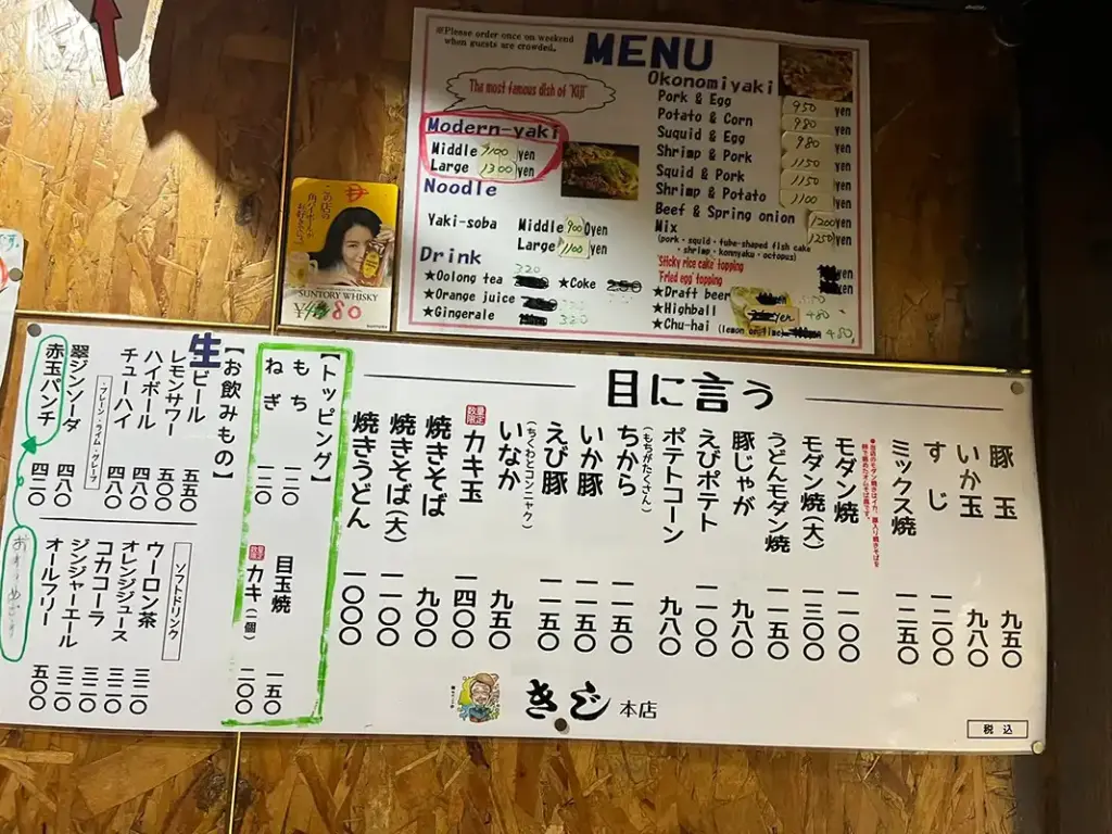 お好み焼き　きじ　内観