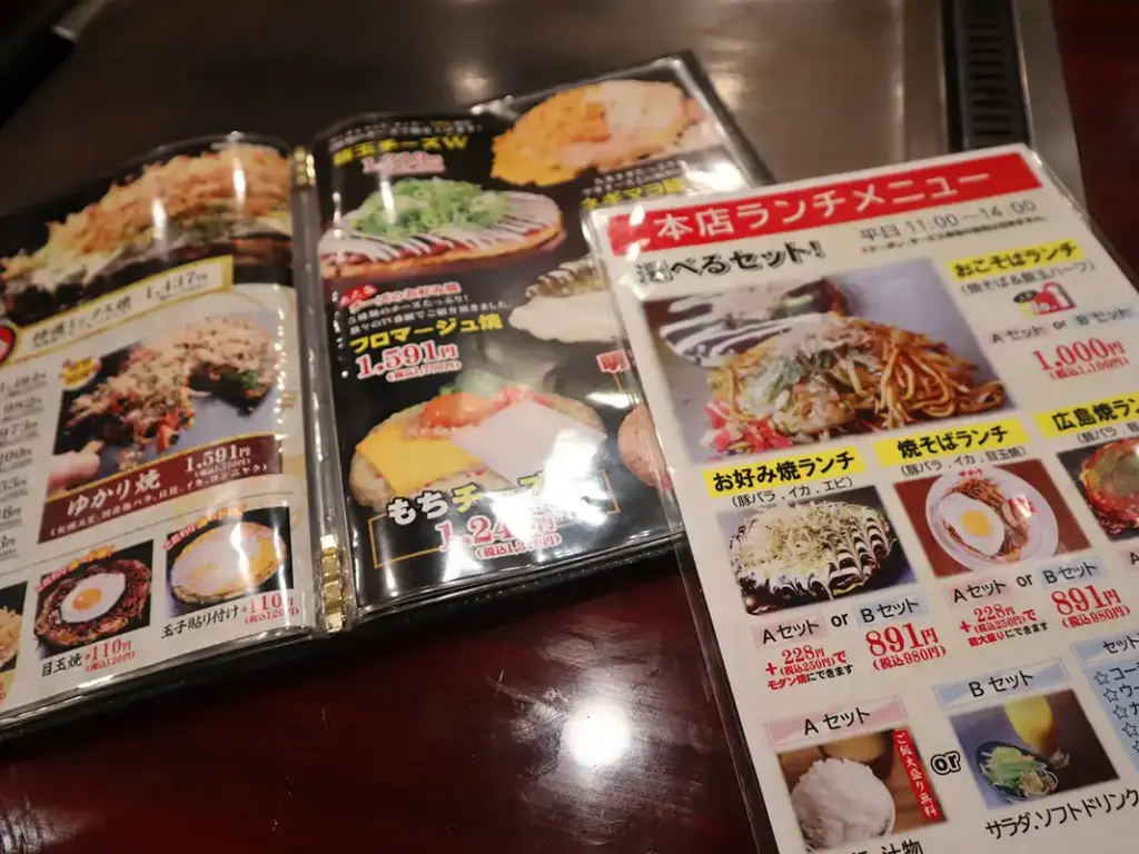 お好み焼き　ゆかり　メニュー