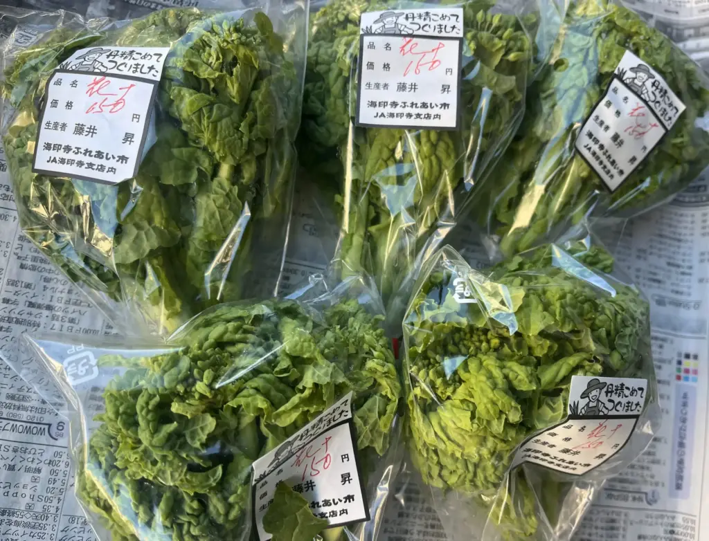 花菜　奥海印寺　ふれあい市