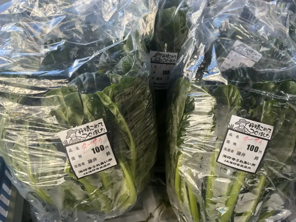 奥海印寺　ふれあい市　ターサイ