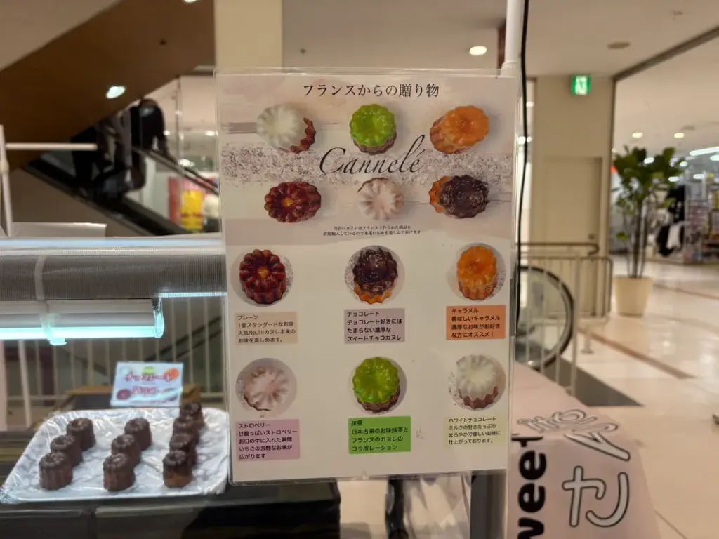 おまめのおうちカヌレ紹介