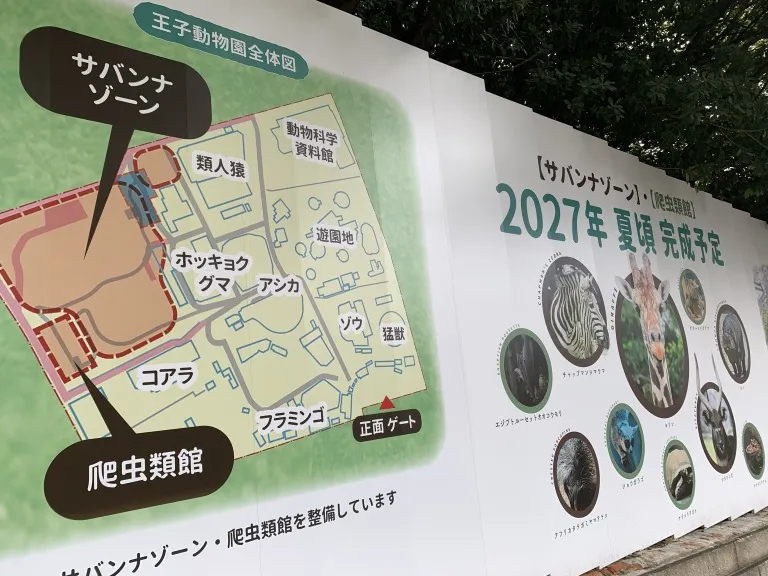 王子動物園サバンナゾーン 囲い②