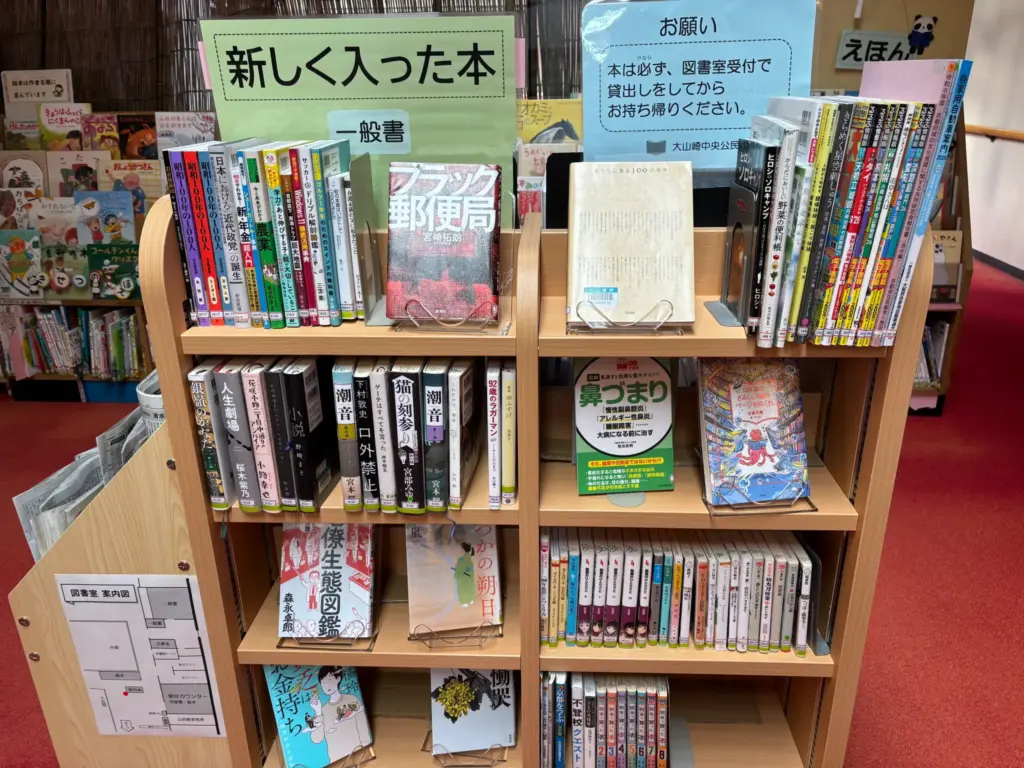 中央公民館仮図書室の新刊本コーナー