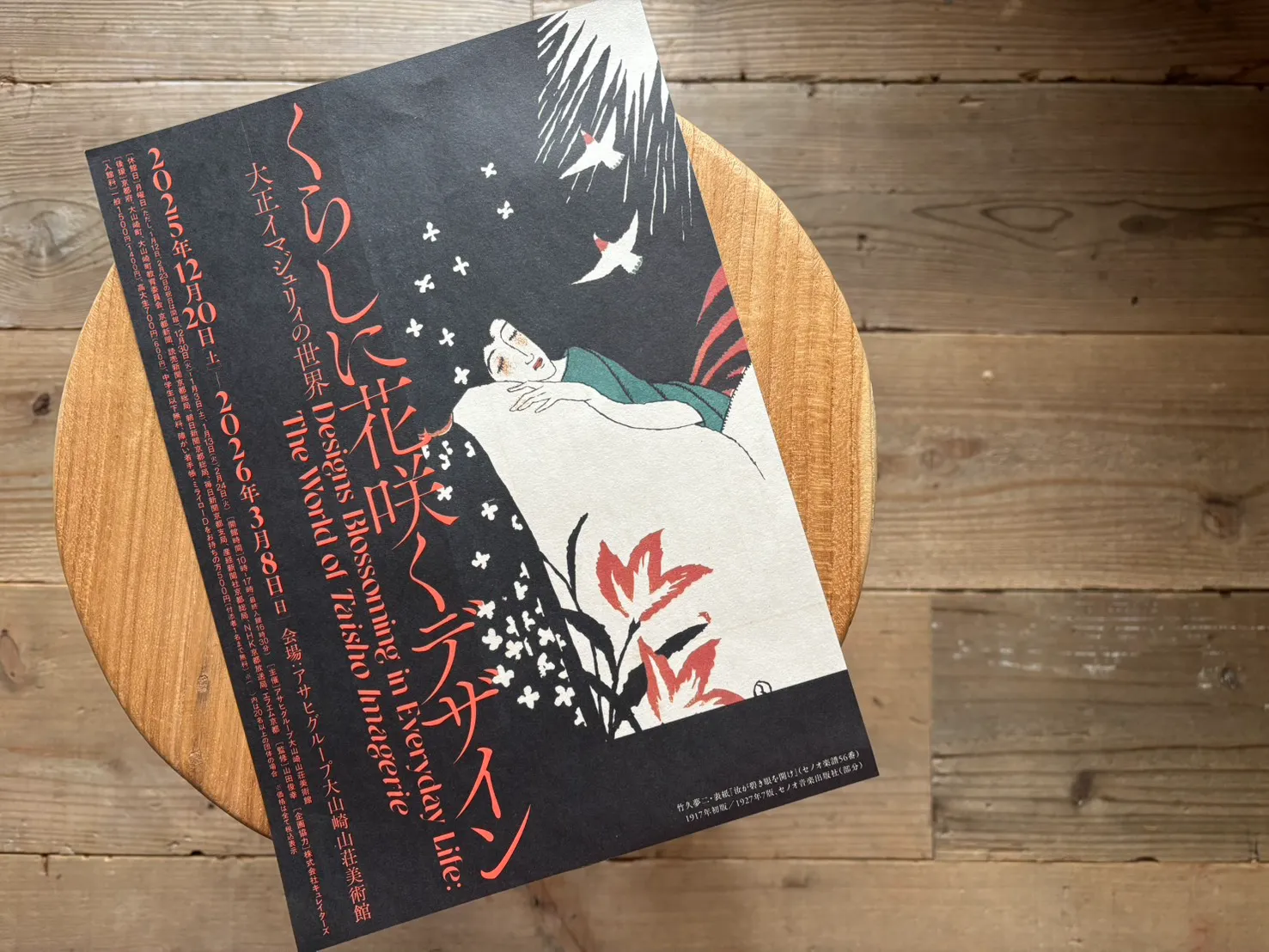 大正十一年発刊古雑誌_貴重☆】露西亞藝術ー文學・美術・音樂・演劇