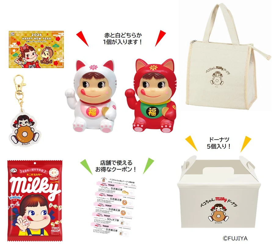 不二家「ペコちゃんmilkyドーナツ」で新春福袋＆ドーナツBOX発売！
