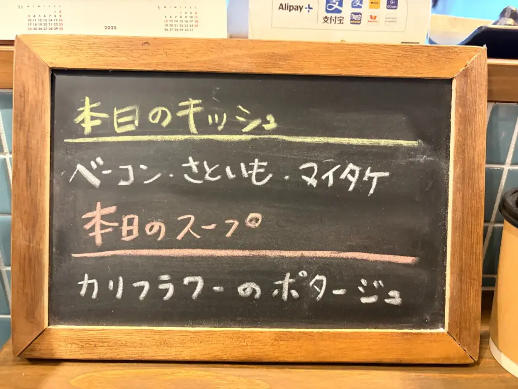 「PERCH」のランチメニュー