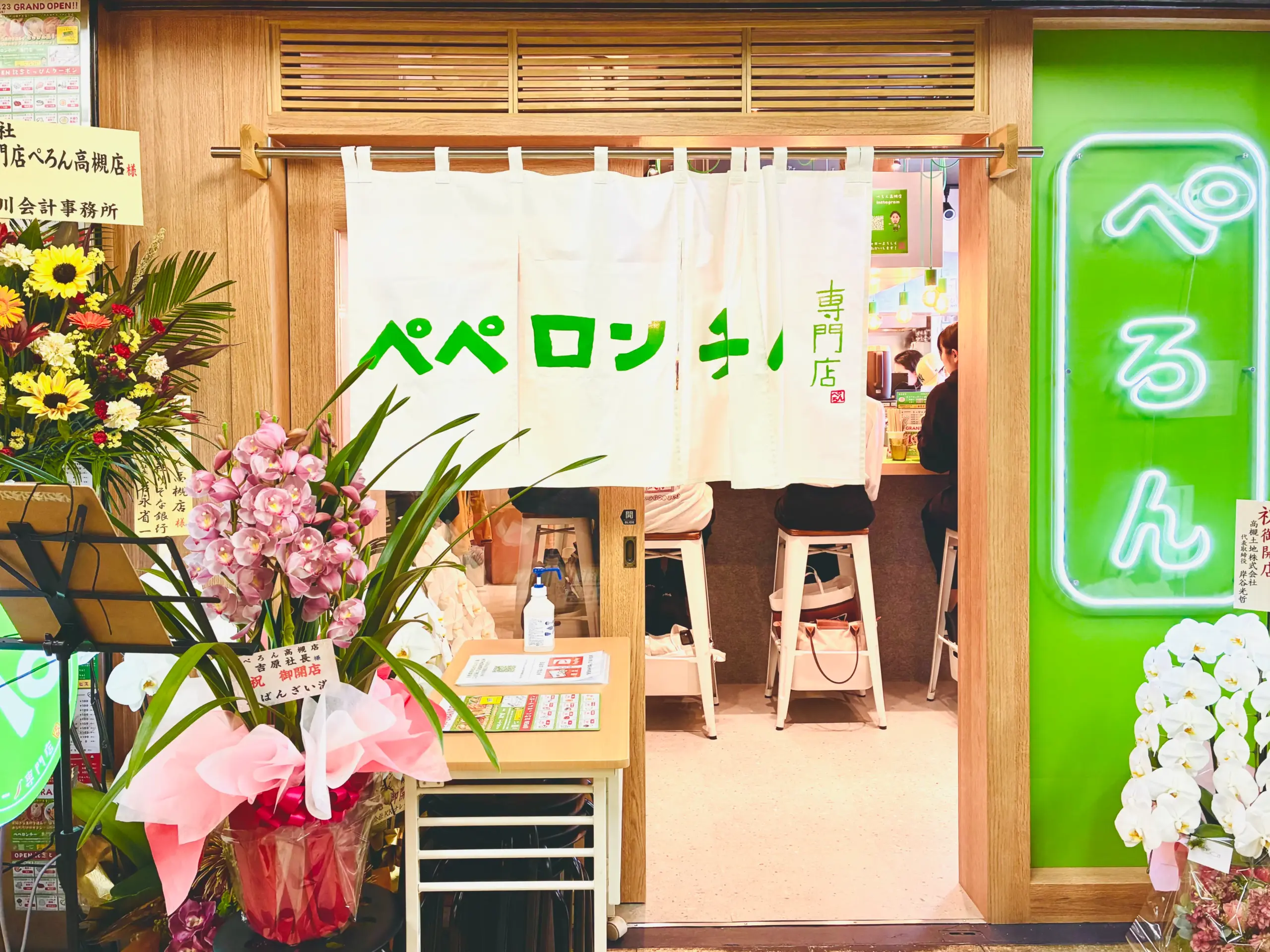 高槻に話題のペペロン専門店ぺろんがオープン！｜トッピング無料1月末まで
