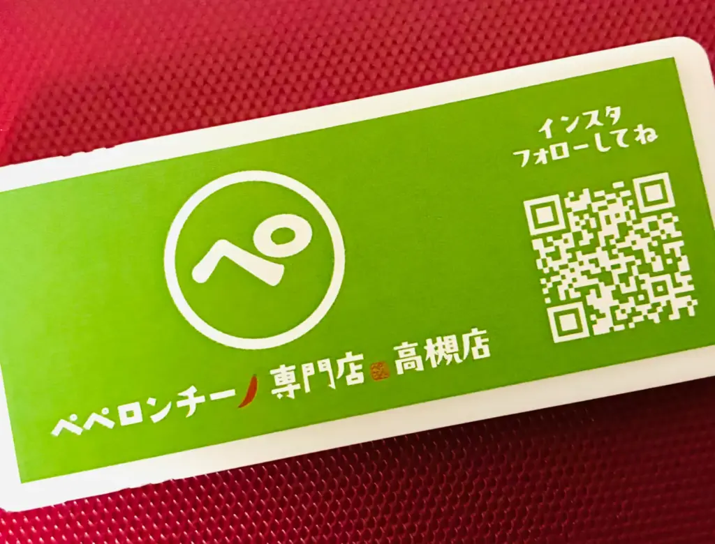 ぺろんオリジナルフリスクがもらえる