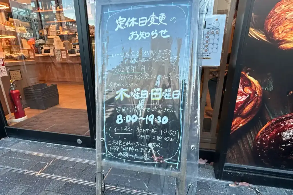 Bakery labo pignon 看板