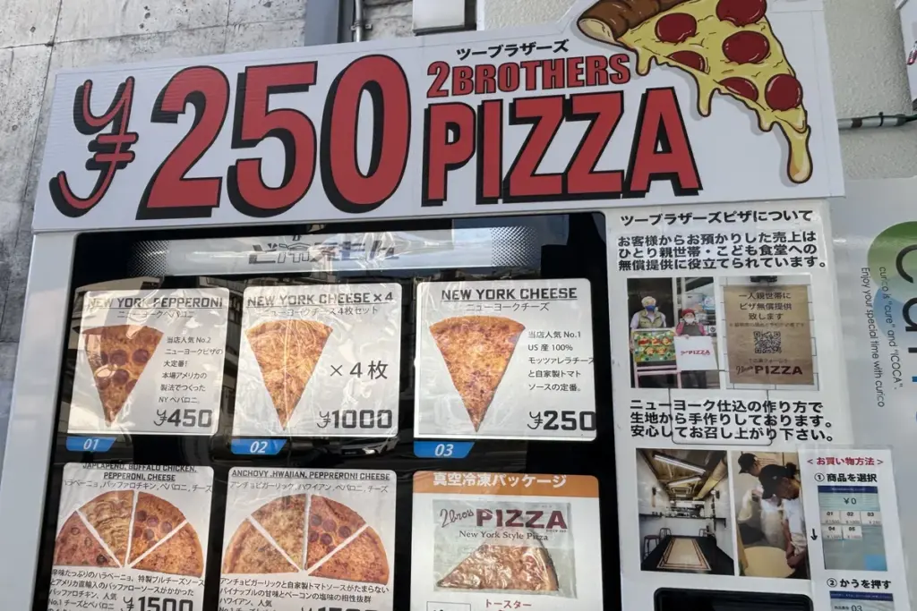 「2Brothers Pizza（ツーブラザーズピザ）」のピザの自販機のメニュー