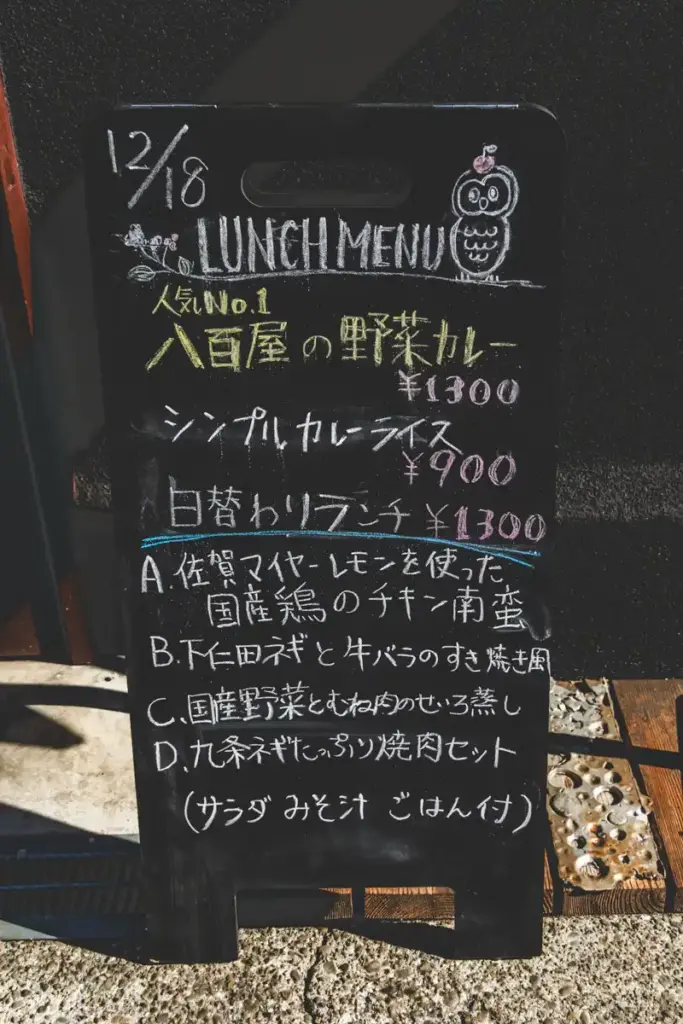 vege&fruit 梟 ランチメニュー