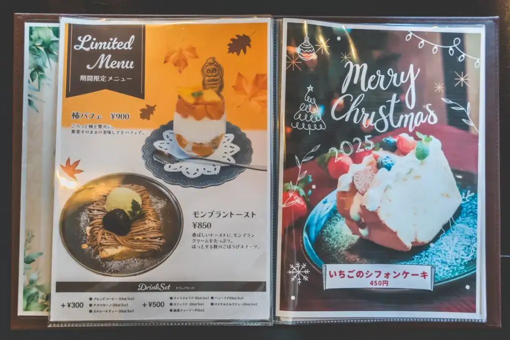 vege&fruit 梟　クリスマスメニュー