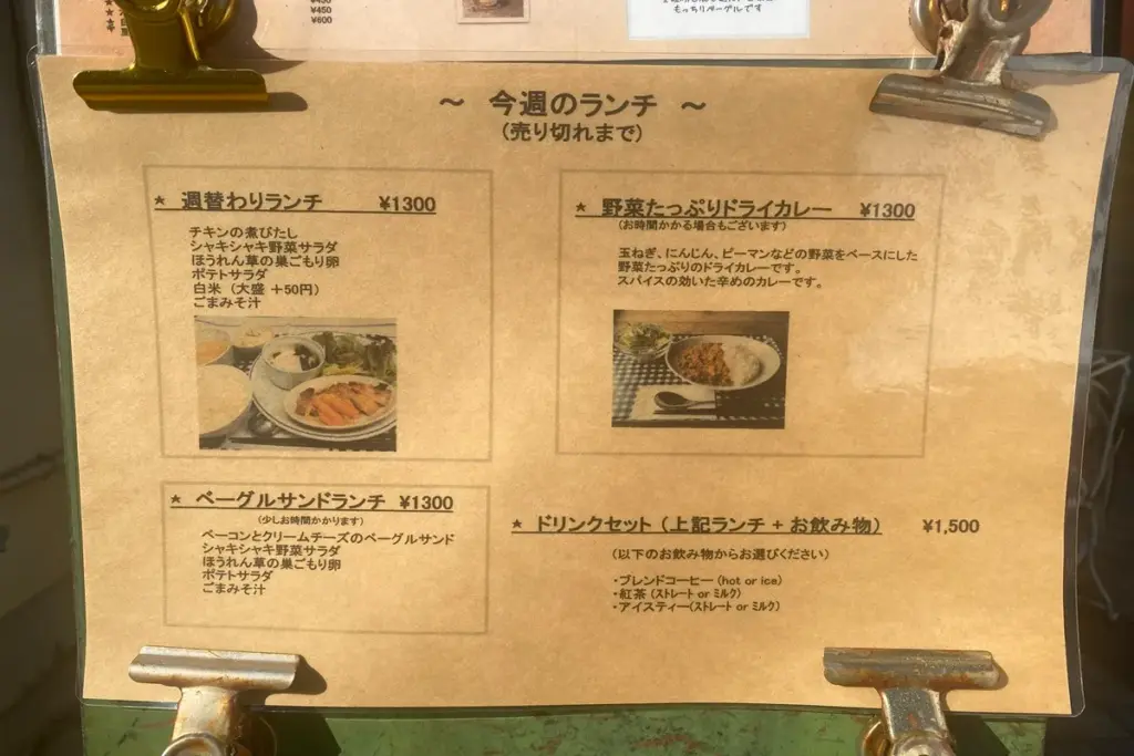 「ぷろぽ」のランチメニュー