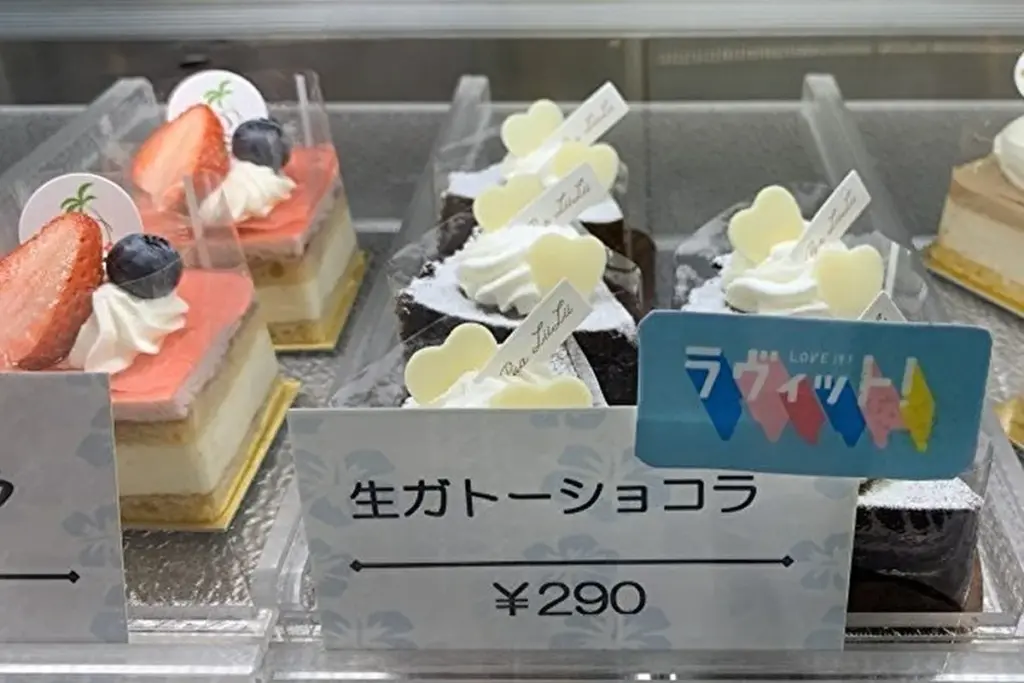 Pua Lii Lii　ガトーショコラ