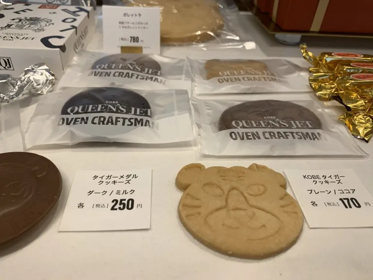 クイーンズジェット クッキー