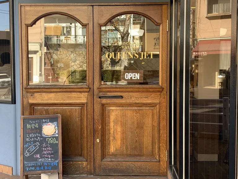 クイーンズジェット 扉