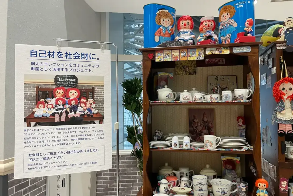 人形から食器まで