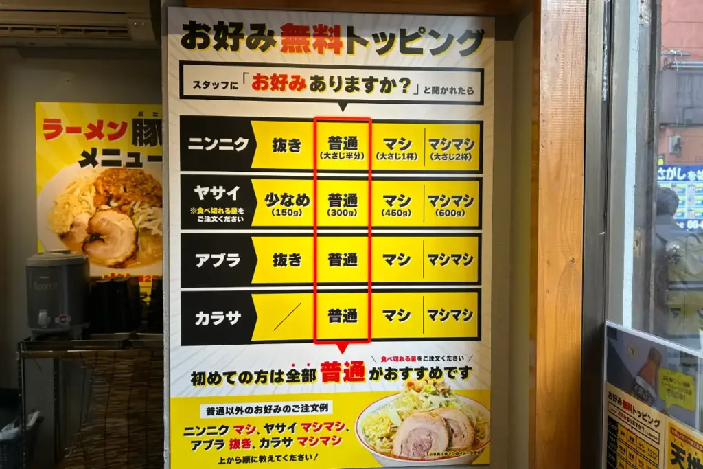 ラーメン 豚福 店内