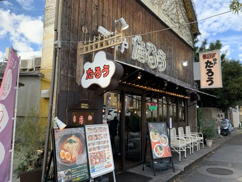 らぁめん神戸たろう　外観