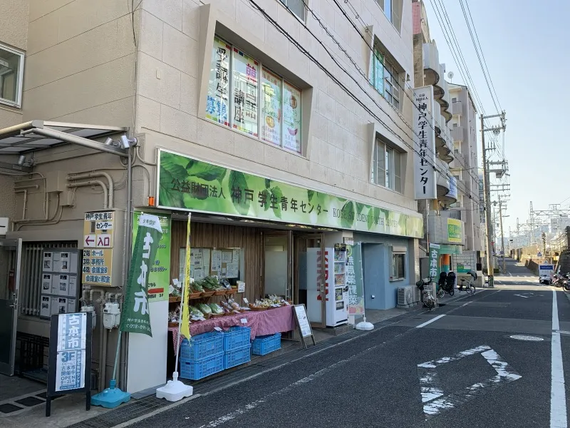 ろっこうおーがにっく市　開催場所