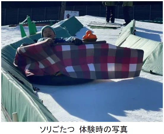 六甲山スノーパーク そりごたつ