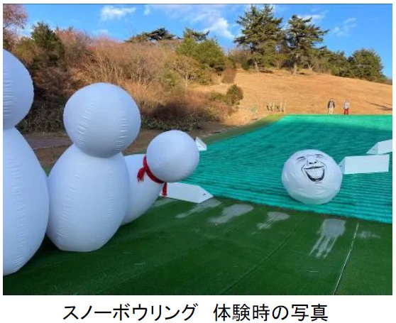 六甲山スノーパーク スノーボウリング