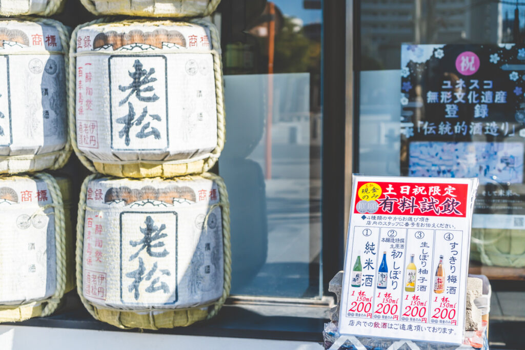 老松酒造イベント