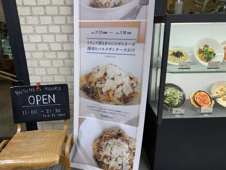 RYURYU六甲　入口前