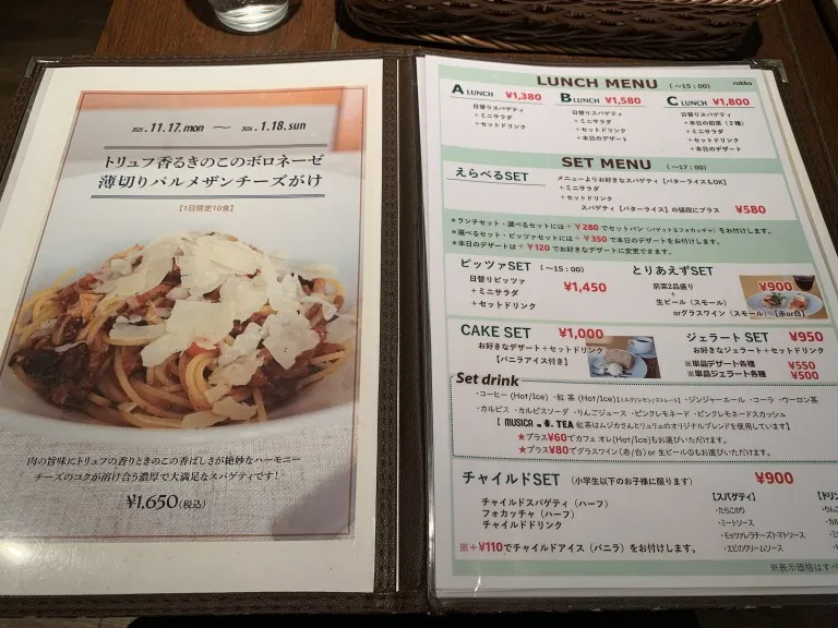 RYURYU六甲　メニュー